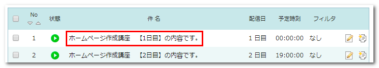 ストーリー1選択時のイメージ