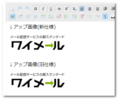 HTMLエディタでのアップロード画像挿入イメージ1