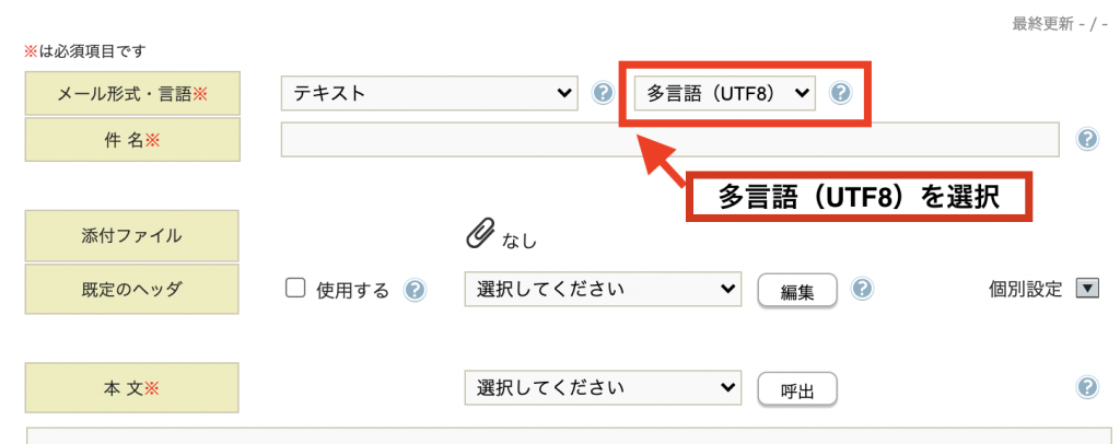 メールの一部が文字化けする原因と対策 ワイメール 公式コラム