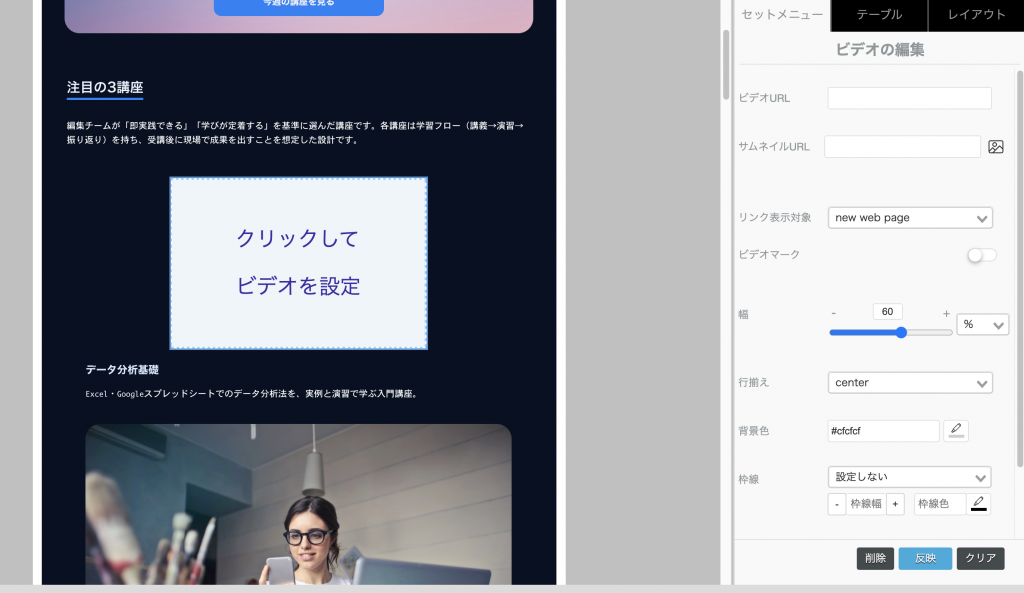 セットメニュー「ビデオ」の設定例