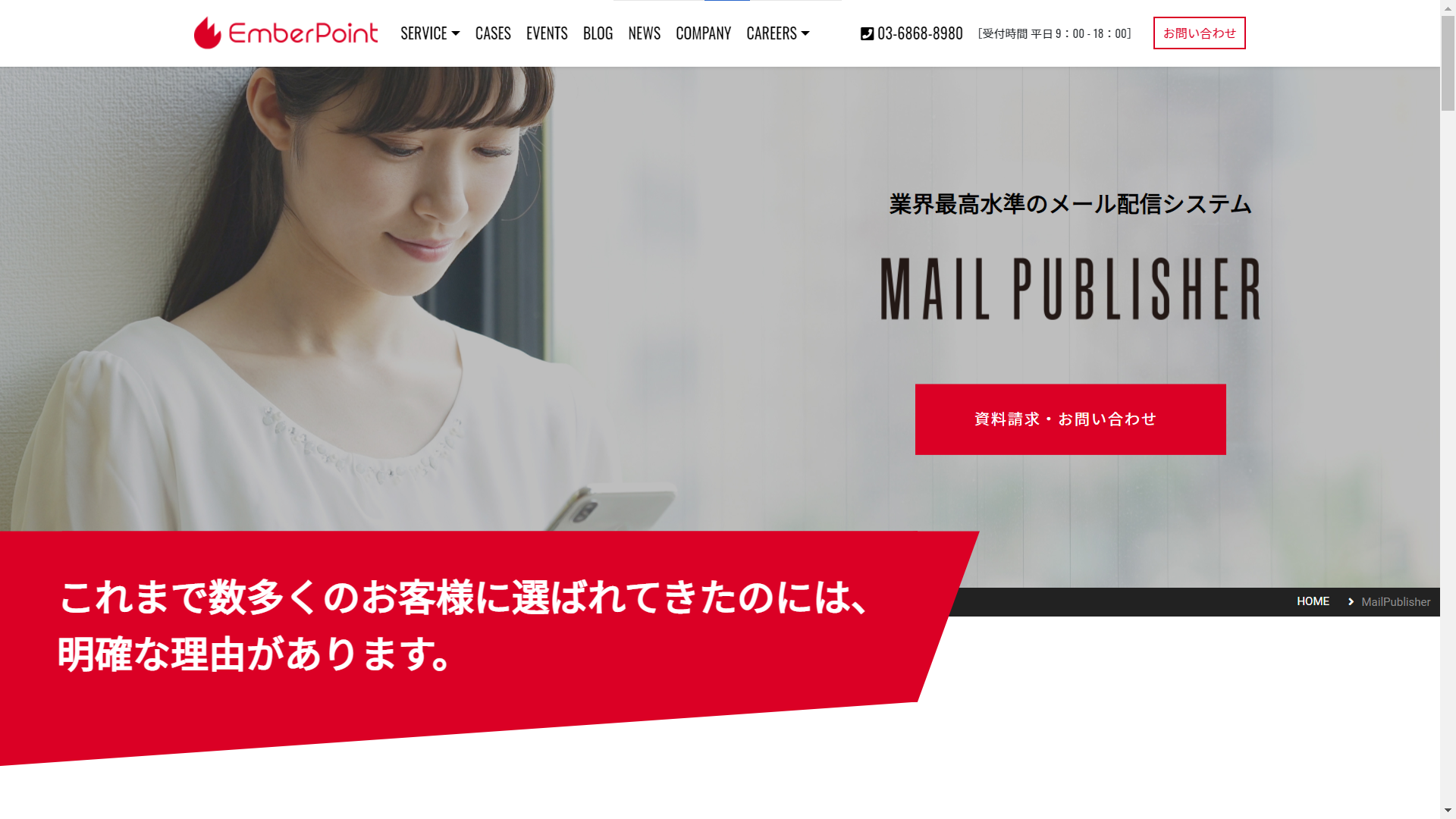 メール配信システムの紹介 - MailPublisher